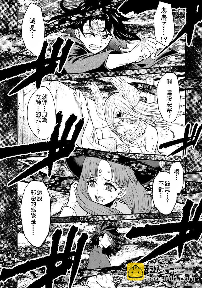 掛逼殺手 異世界召喚者必須斬盡殺絕 - 第29話 - 1