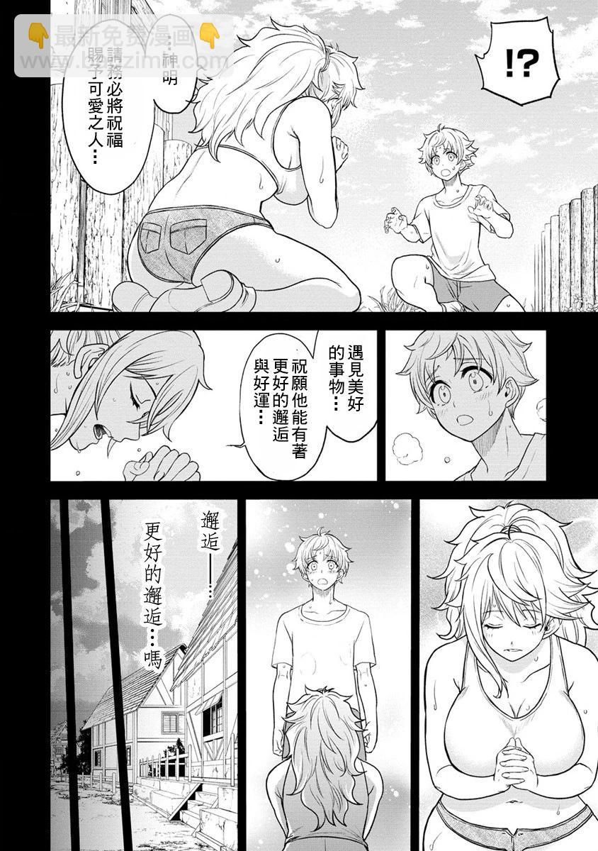 掛逼殺手 異世界召喚者必須斬盡殺絕 - 第29話 - 6