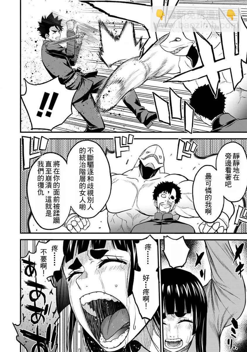 掛逼殺手 異世界召喚者必須斬盡殺絕 - 第31話 - 2