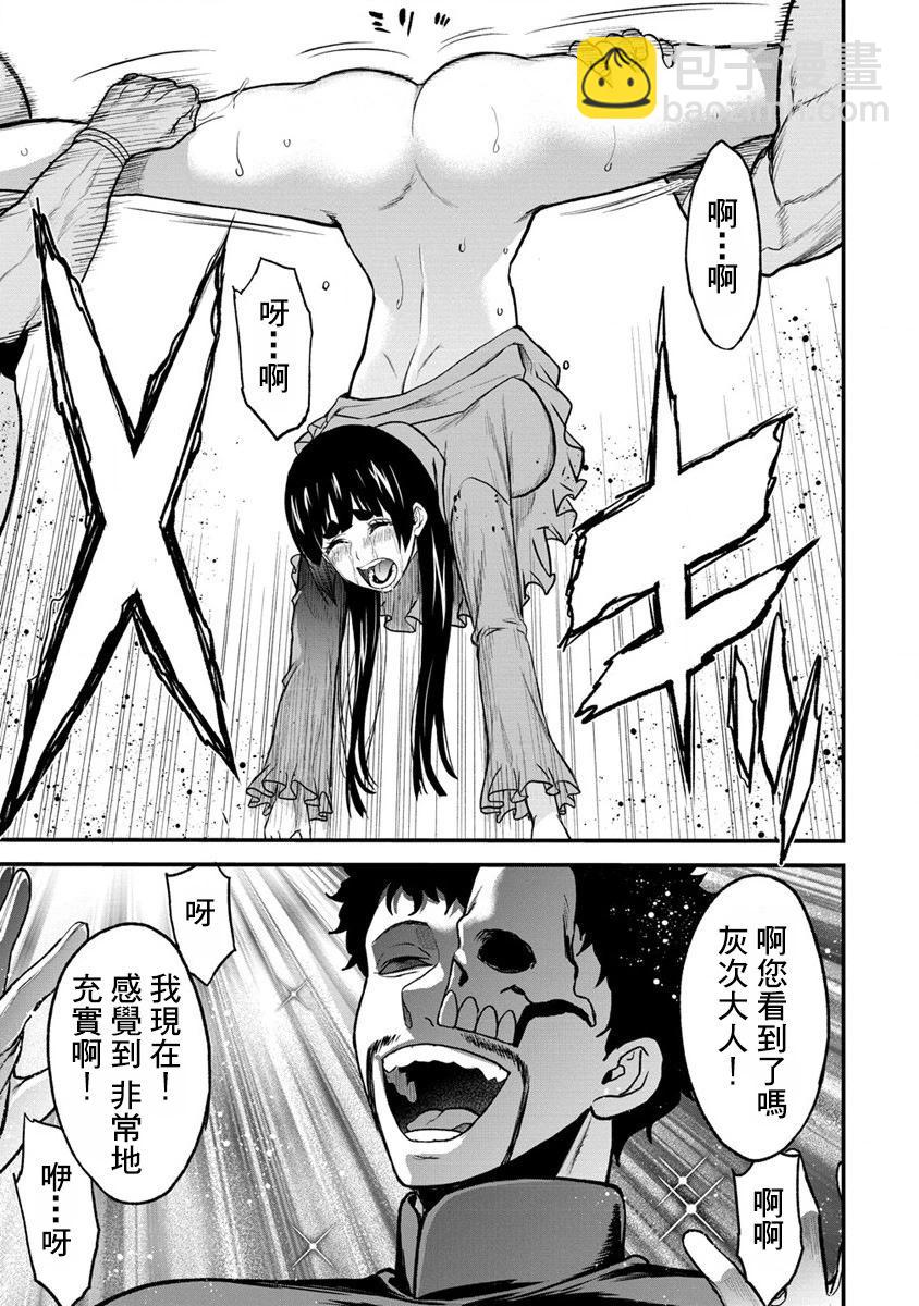 掛逼殺手 異世界召喚者必須斬盡殺絕 - 第31話 - 5