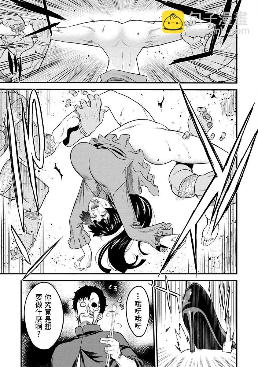 掛逼殺手 異世界召喚者必須斬盡殺絕 - 第31話 - 3