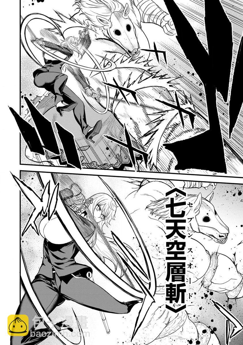 掛逼殺手 異世界召喚者必須斬盡殺絕 - 第31話 - 2