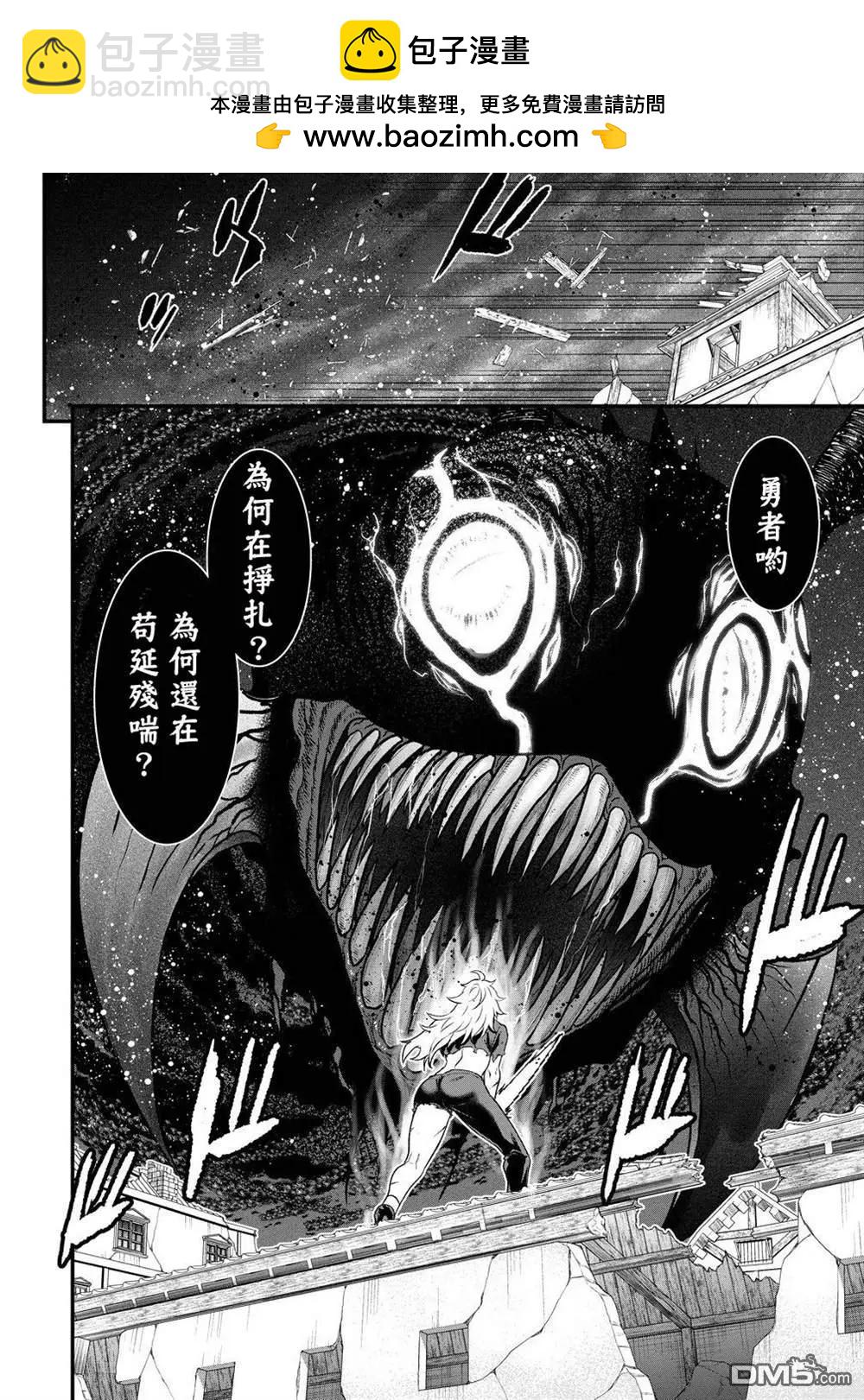 掛逼殺手 異世界召喚者必須斬盡殺絕 - 第38.5話 - 3
