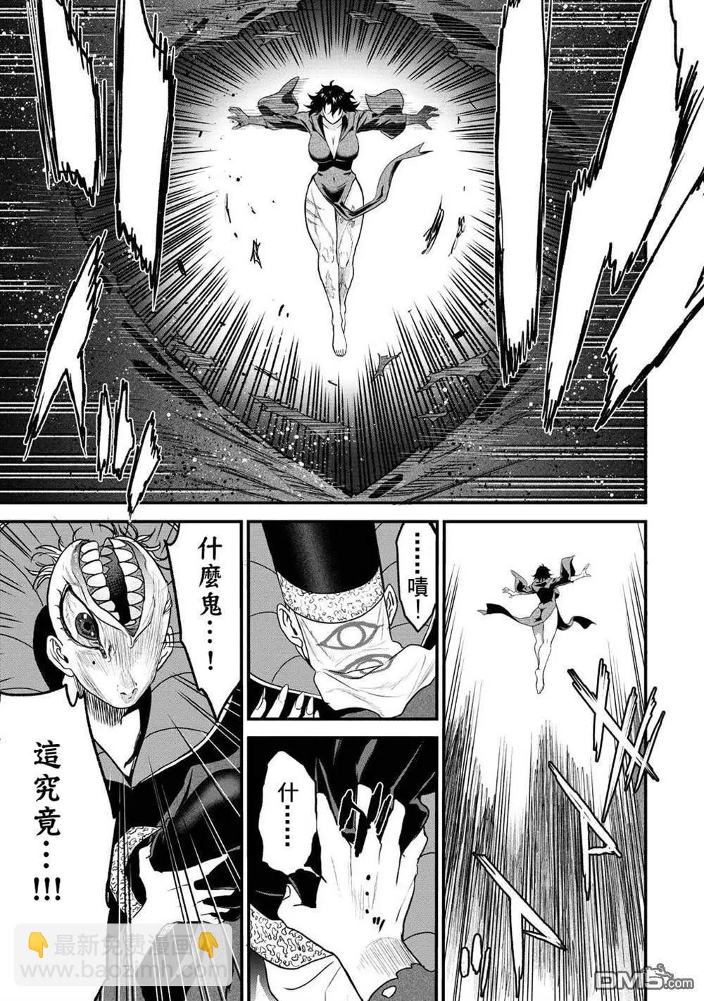 掛逼殺手 異世界召喚者必須斬盡殺絕 - 第38.5話 - 4