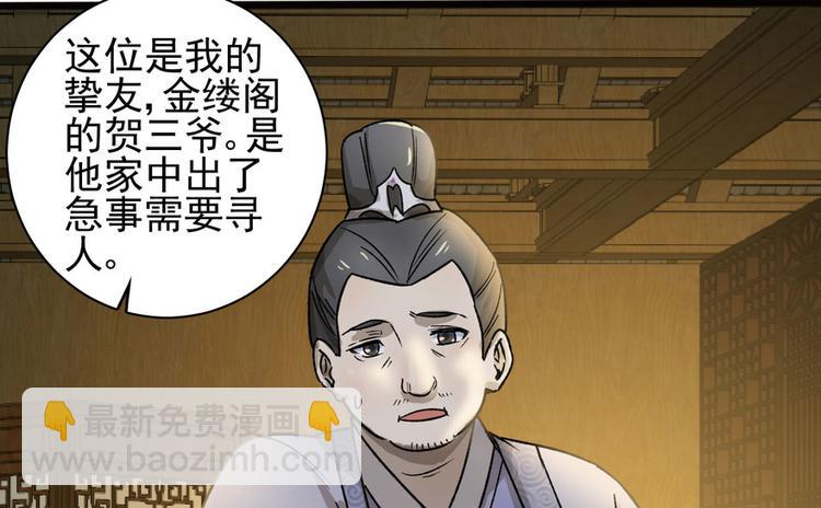 卦妃天下 - 第十一話(1/3) - 7