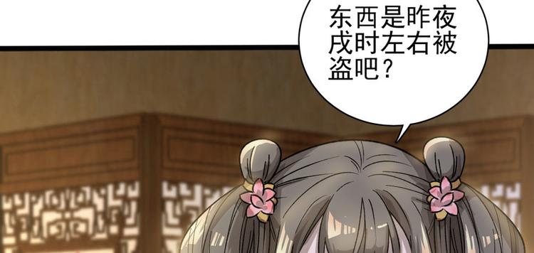 卦妃天下 - 第十一話(1/3) - 2