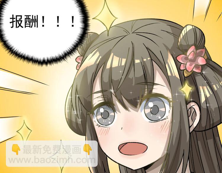 卦妃天下 - 第十一話(1/3) - 5