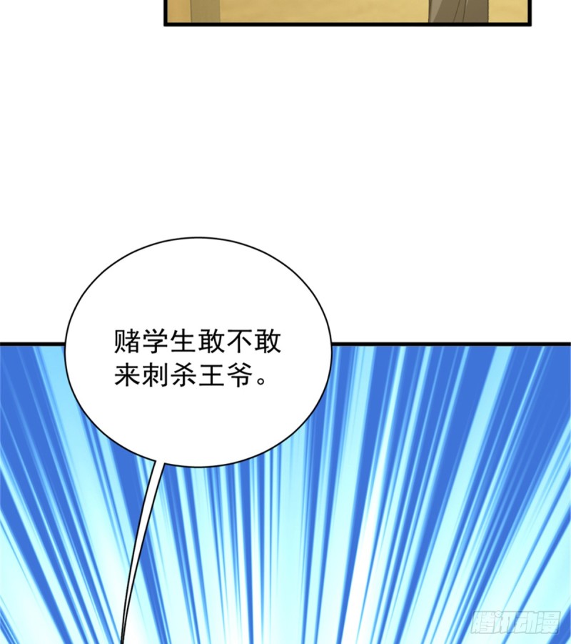 第一百零四话(1/2)-第105话