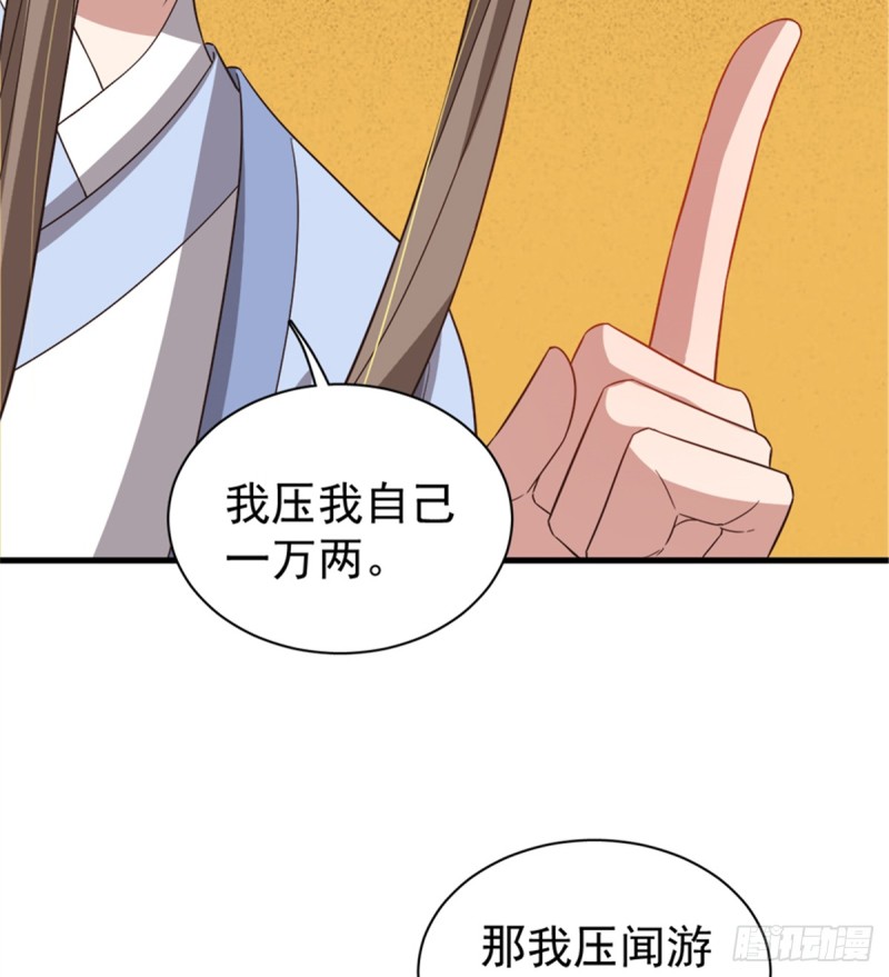 第一百零六话(1/2)-第107话