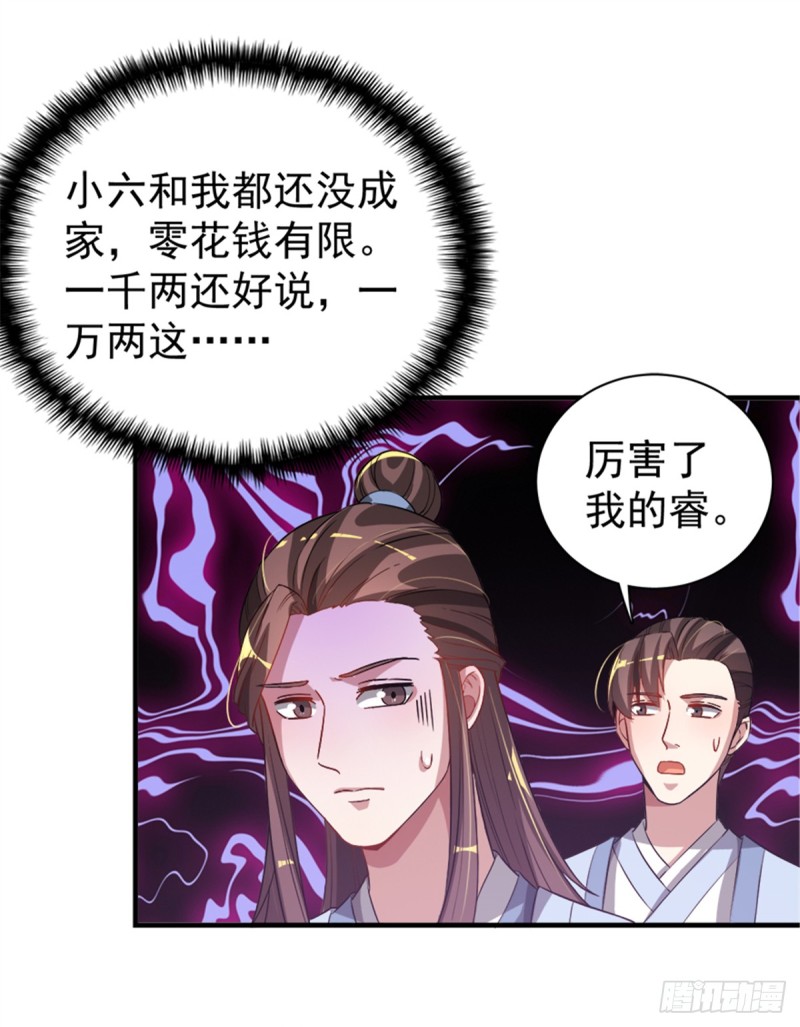 第一百零六话(1/2)-第107话