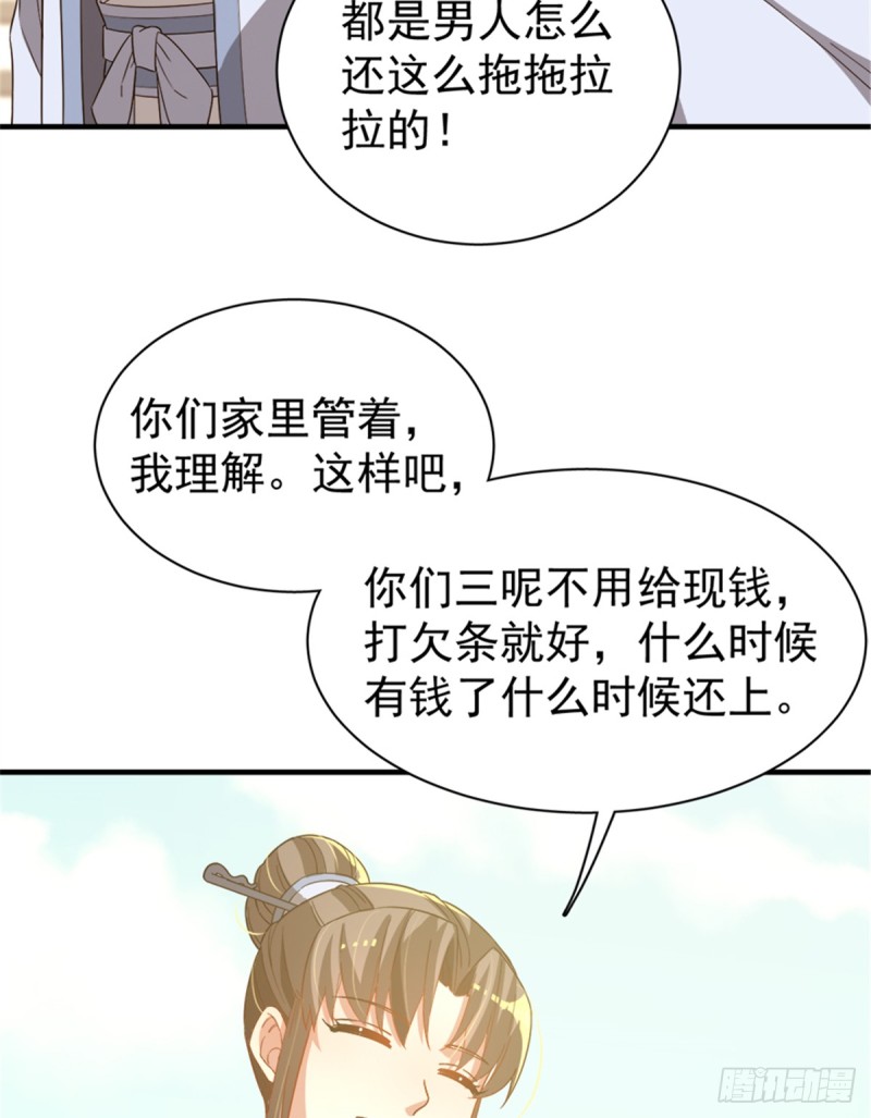 第一百零六话(1/2)-第107话