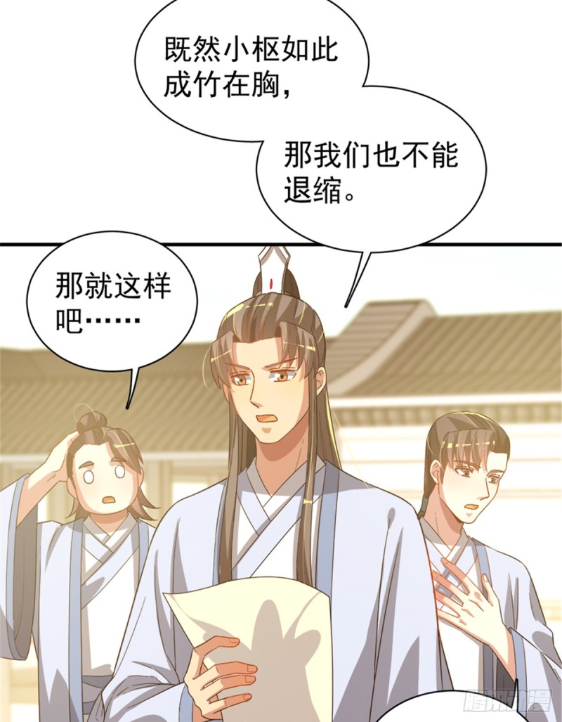 第一百零六话(1/2)-第107话