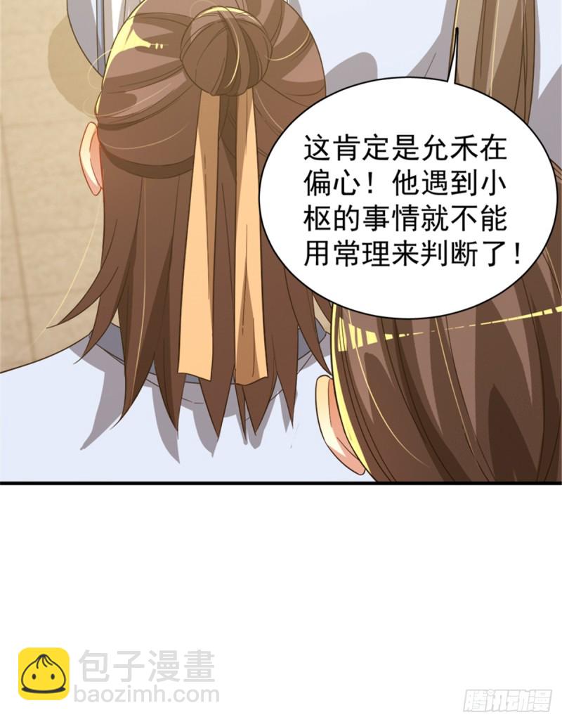 第一百零六话(1/2)-第107话