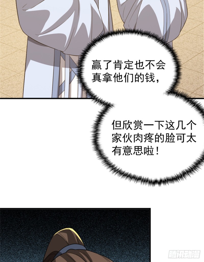 第一百零六话(1/2)-第107话