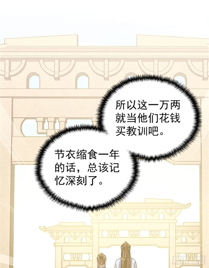 第一百零六话(1/2)-第107话