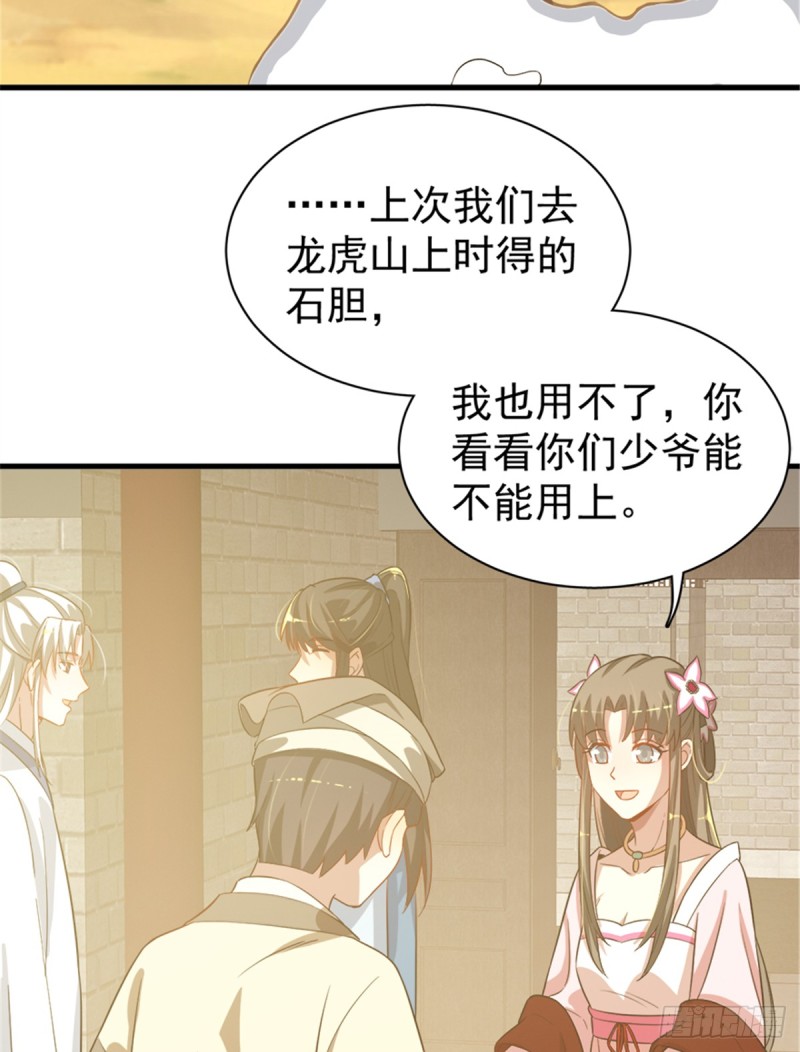 第一百零六话(1/2)-第107话