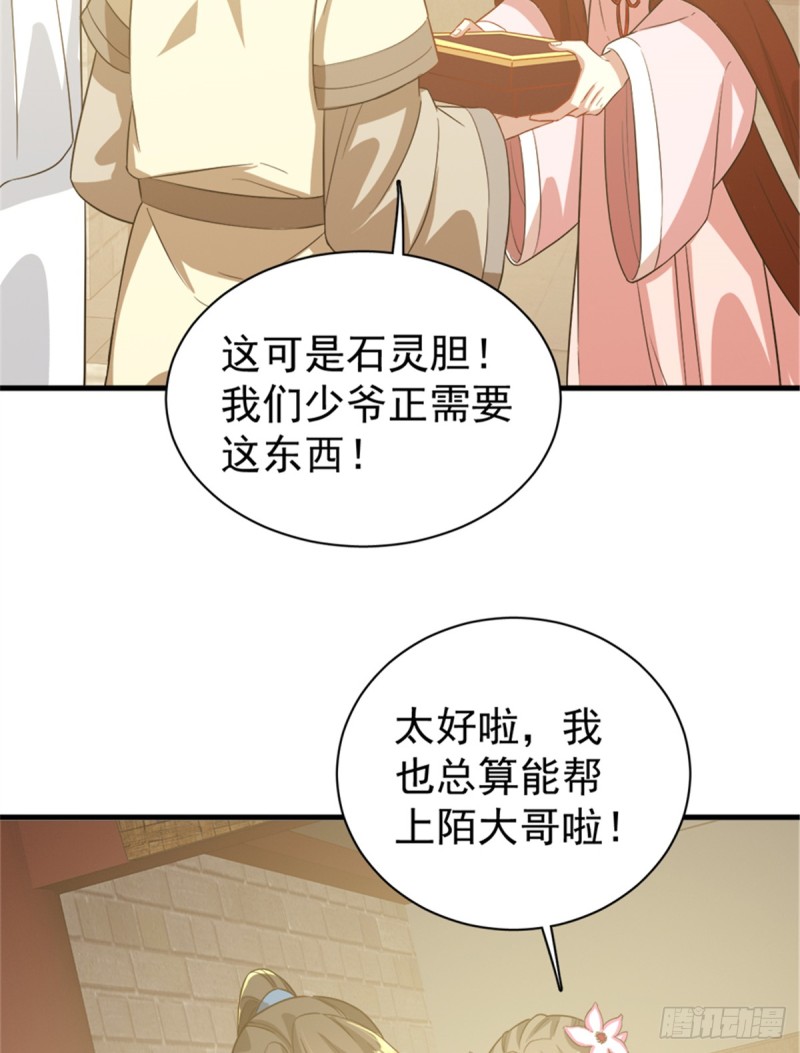 第一百零六话(1/2)-第107话