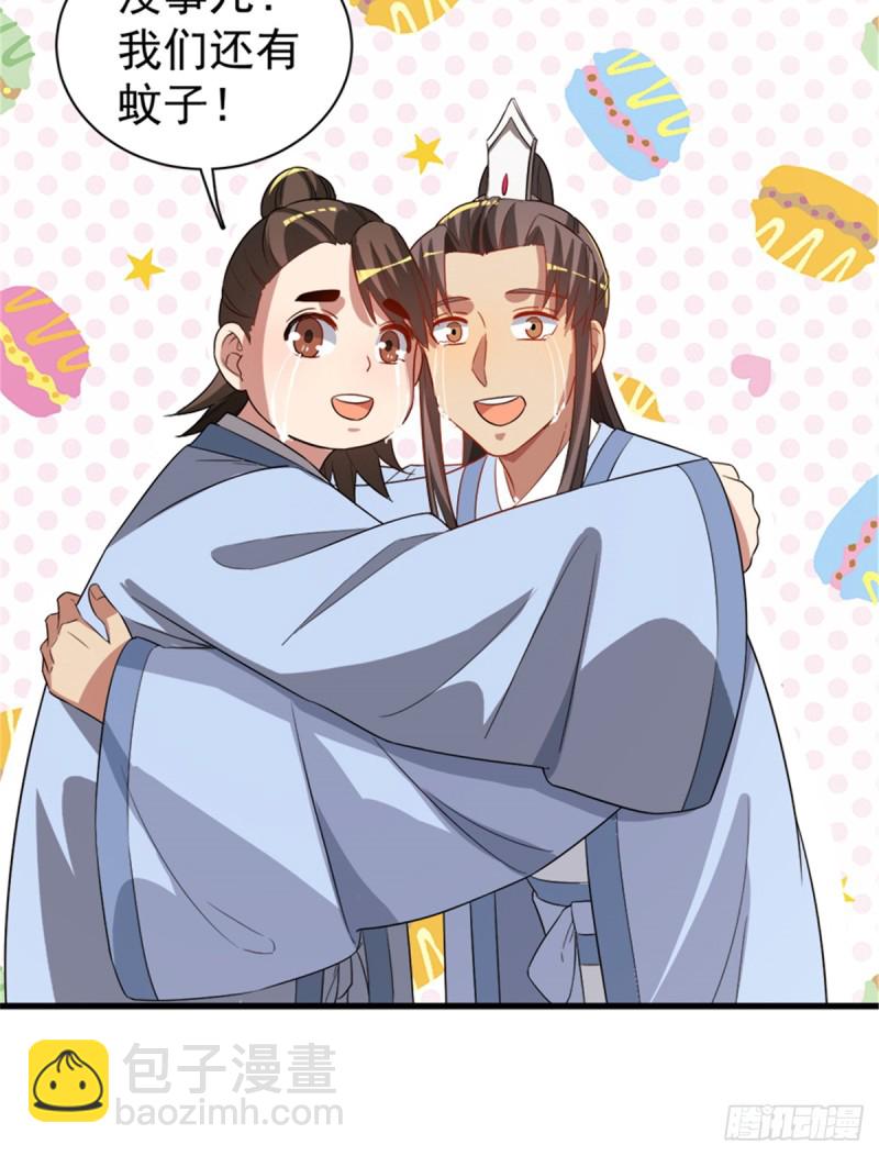 第一百零六话(1/2)-第107话