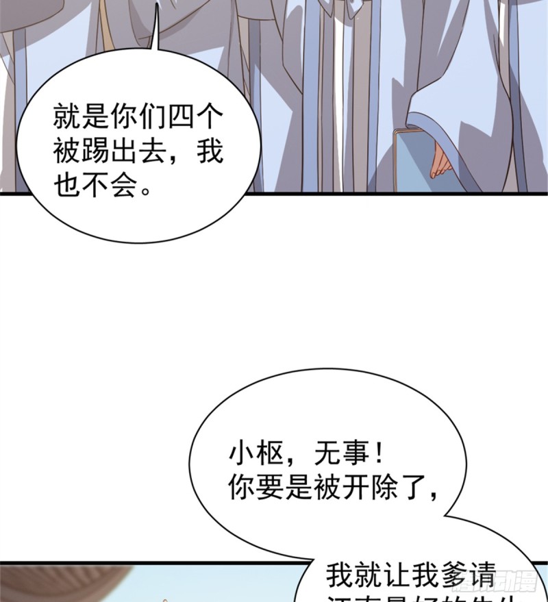 第一百零六话(1/2)-第107话