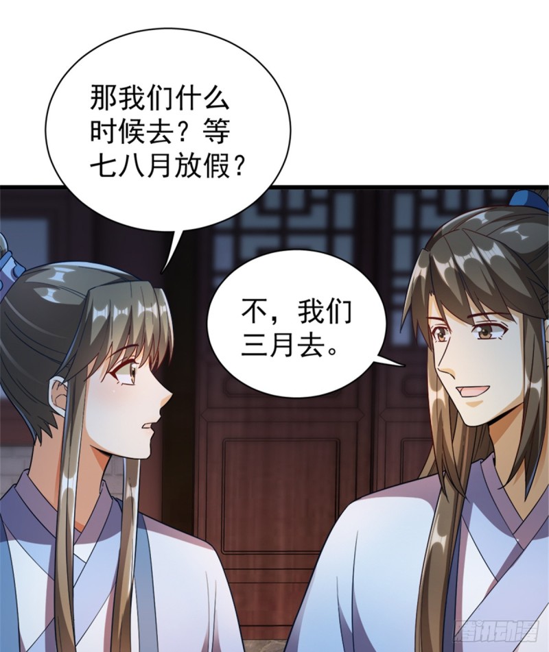 卦妃天下 - 第一百零八話(1/2) - 6
