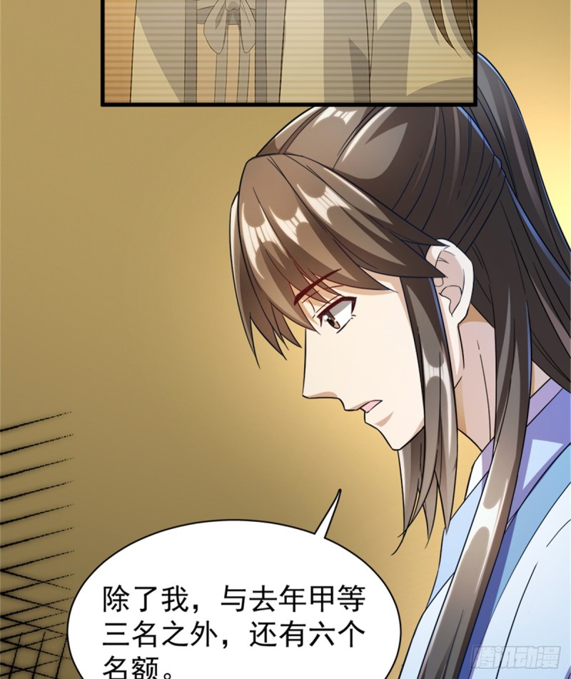卦妃天下 - 第一百零八話(1/2) - 2