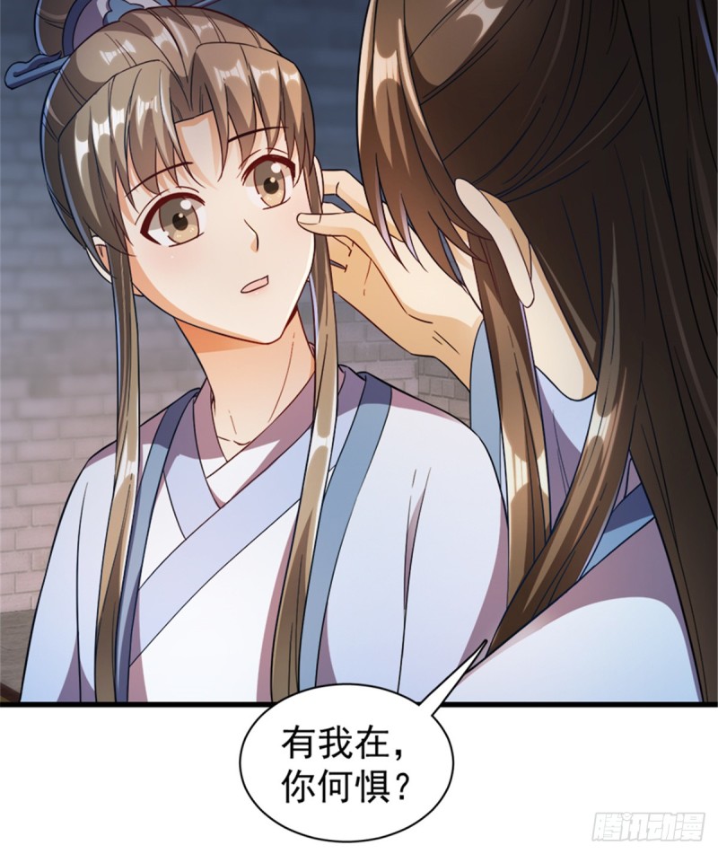 卦妃天下 - 第一百零八話(1/2) - 6