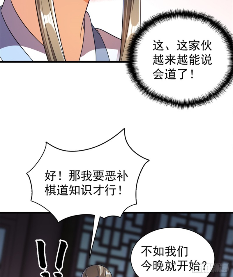 卦妃天下 - 第一百零八話(1/2) - 8