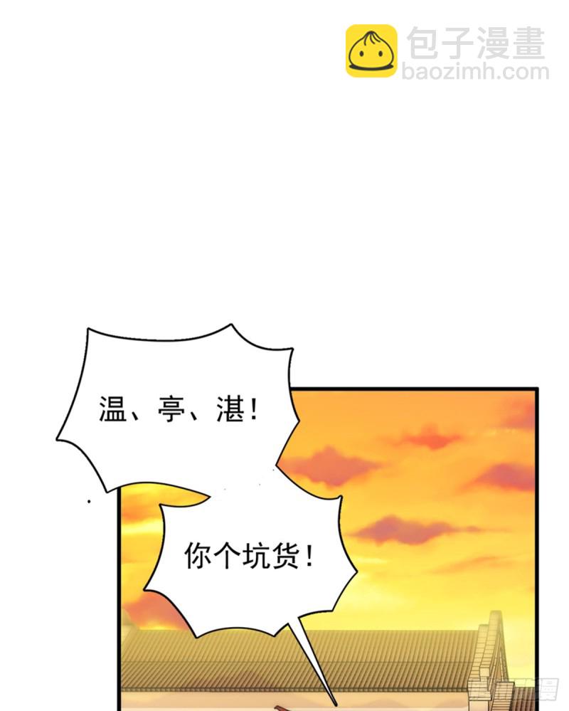 卦妃天下 - 第一百零八話(1/2) - 7