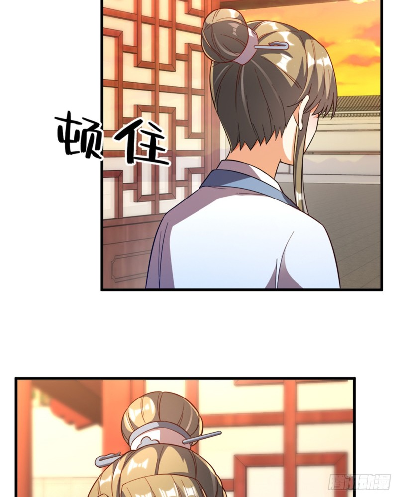卦妃天下 - 第一百零八話(1/2) - 2