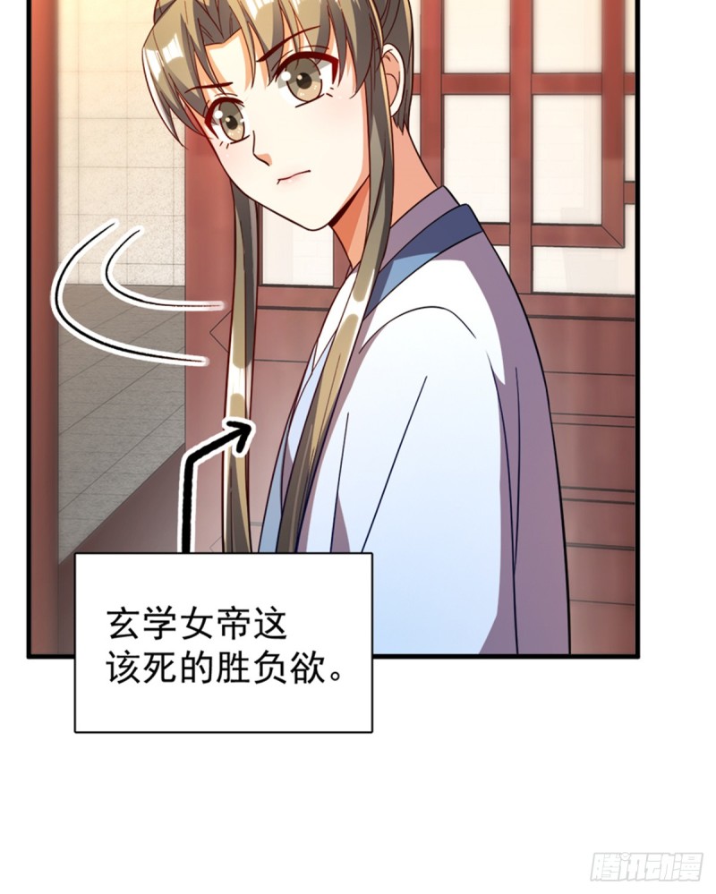 卦妃天下 - 第一百零八話(1/2) - 3