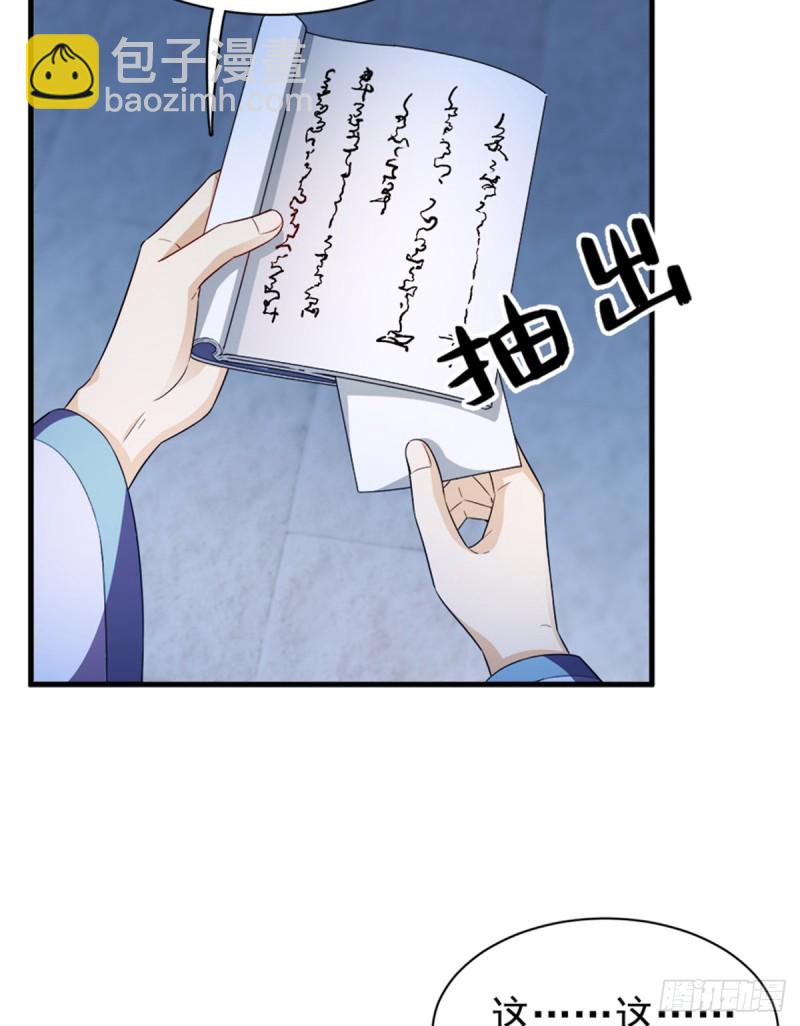 卦妃天下 - 第一百零八話(1/2) - 7