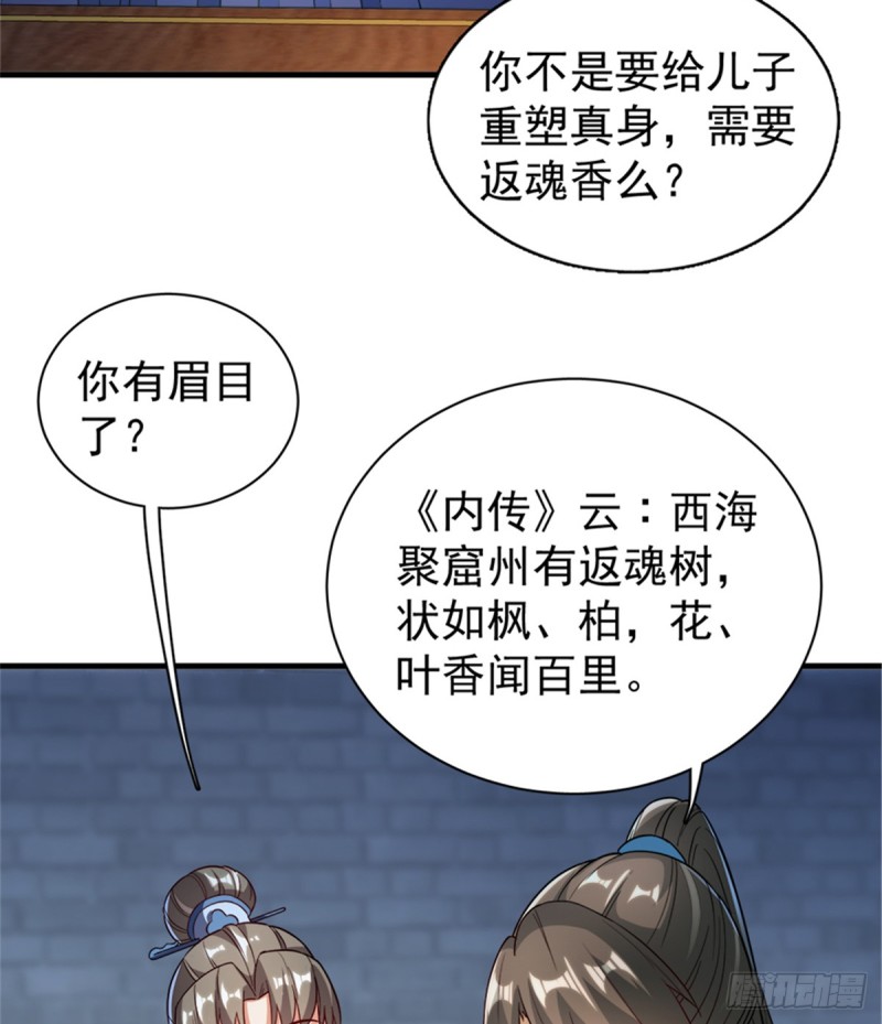 卦妃天下 - 第一百零八話(1/2) - 8