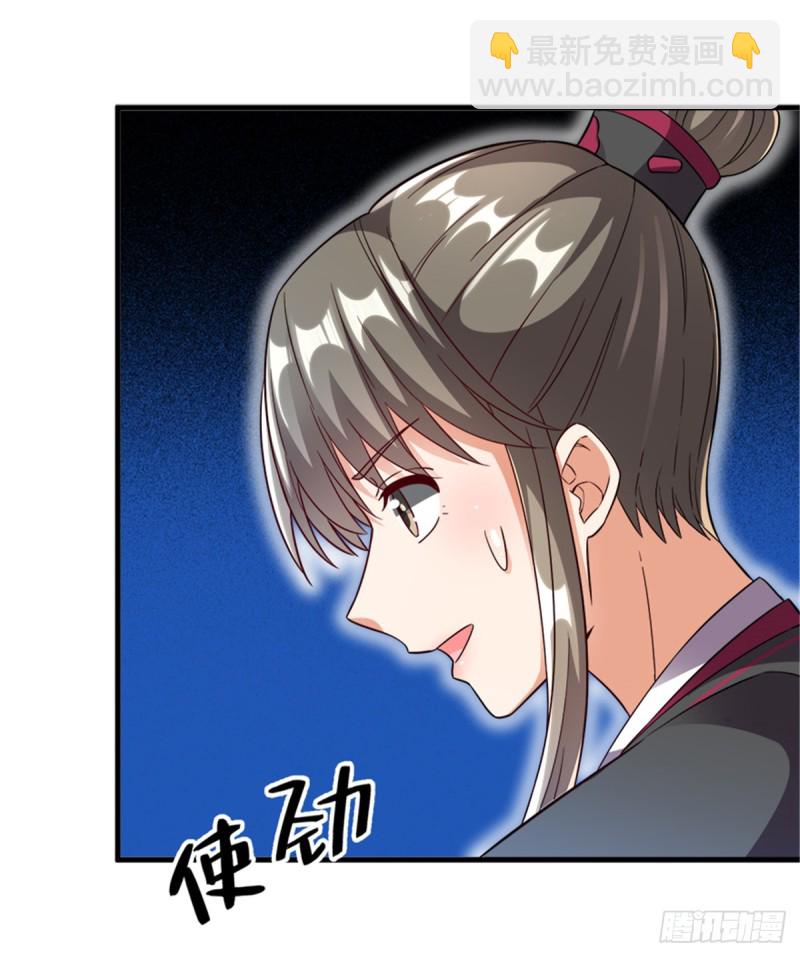 卦妃天下 - 第一百一十二話(1/2) - 1