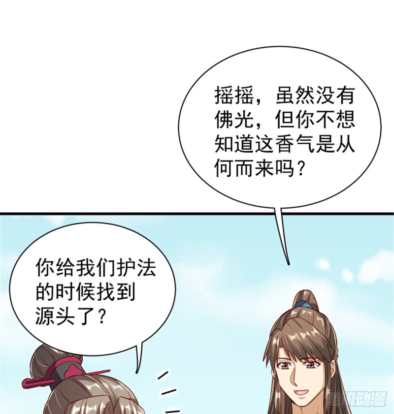 卦妃天下 - 第一百一十二話(1/2) - 6
