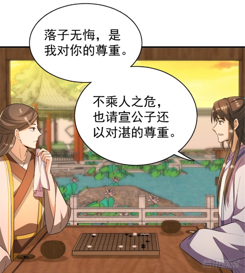 卦妃天下 - 第一百一十四話(1/2) - 8