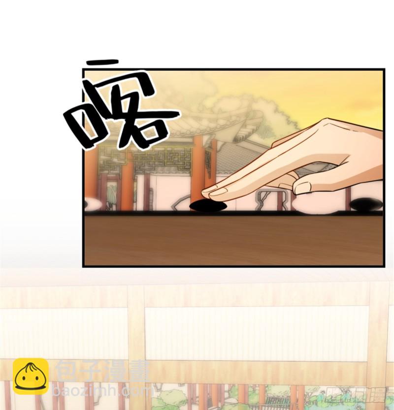 卦妃天下 - 第一百一十四話(1/2) - 2