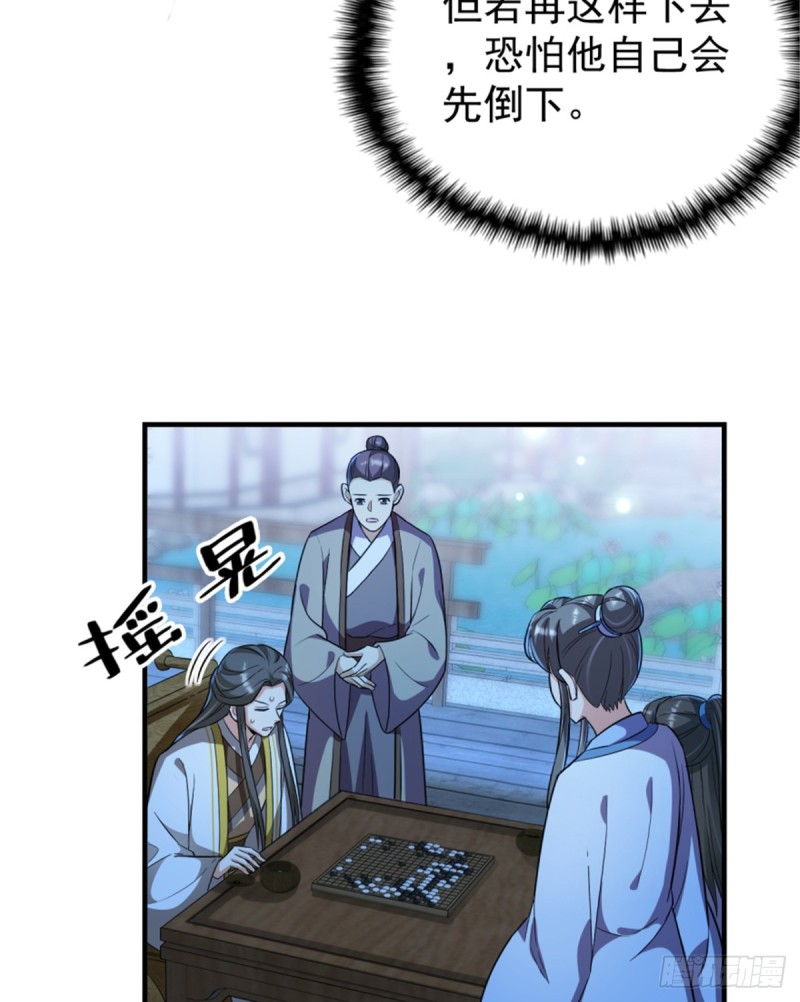 卦妃天下 - 第一百一十四話(1/2) - 4