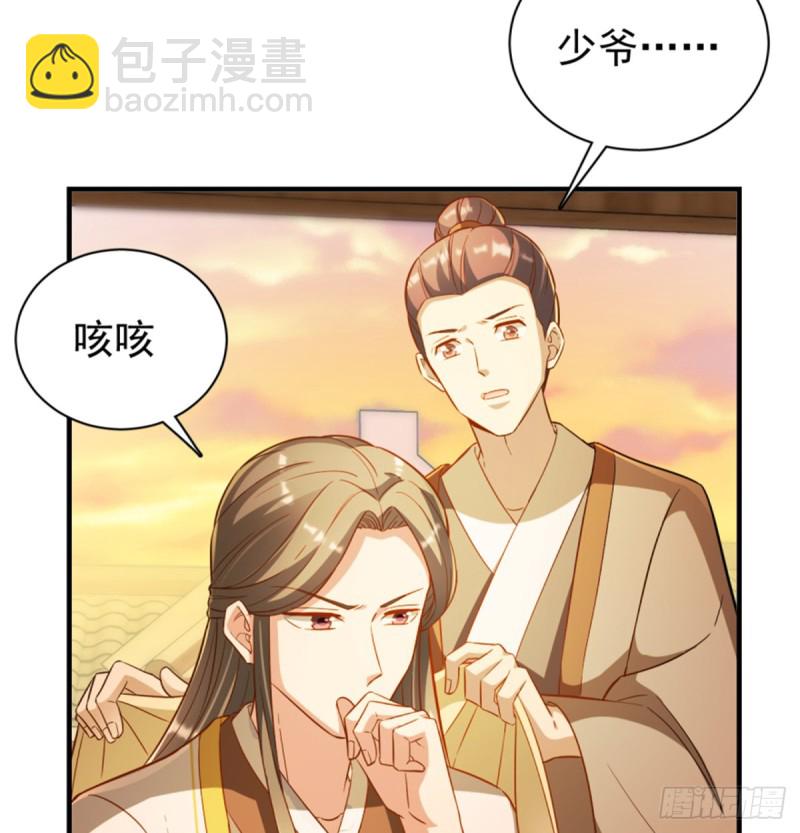 卦妃天下 - 第一百一十四話(1/2) - 4