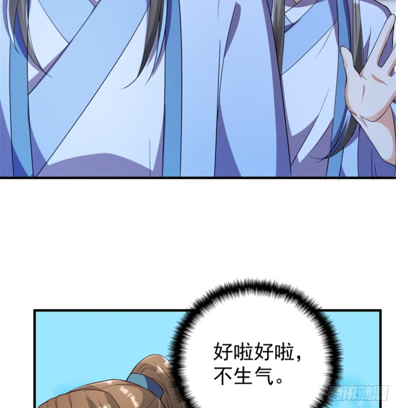 卦妃天下 - 第一百一十四話(1/2) - 4