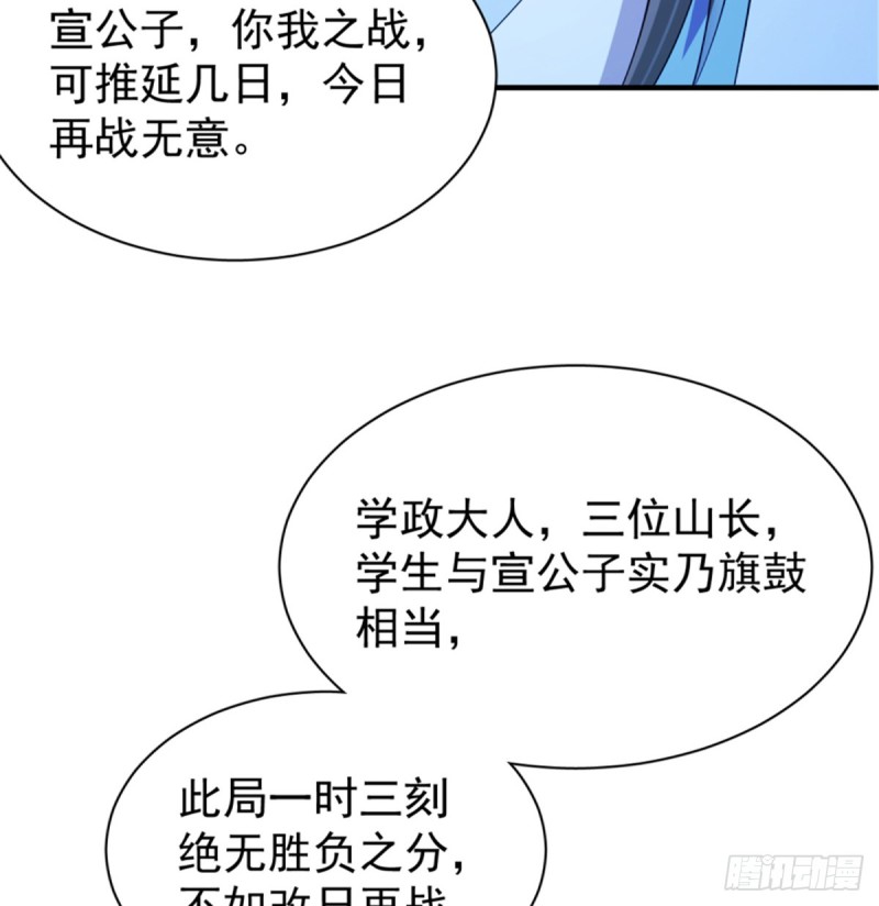 卦妃天下 - 第一百一十四話(1/2) - 8