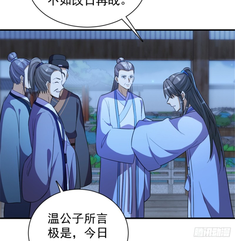 卦妃天下 - 第一百一十四話(1/2) - 1