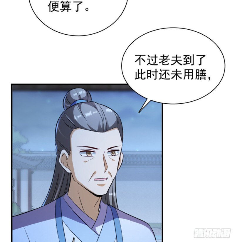 卦妃天下 - 第一百一十四話(1/2) - 2