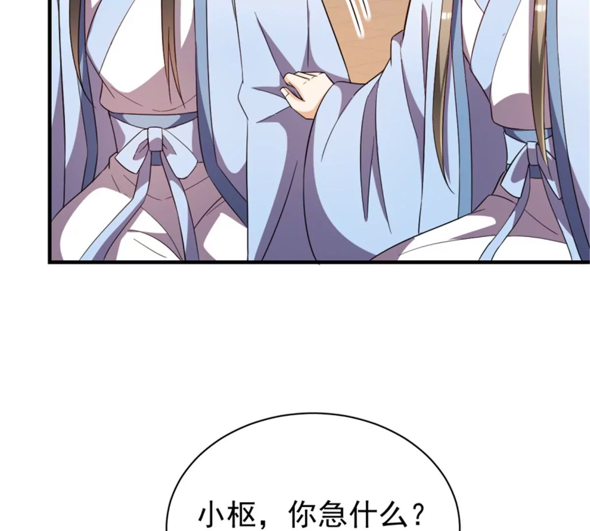卦妃天下 - 117(1/3) - 3