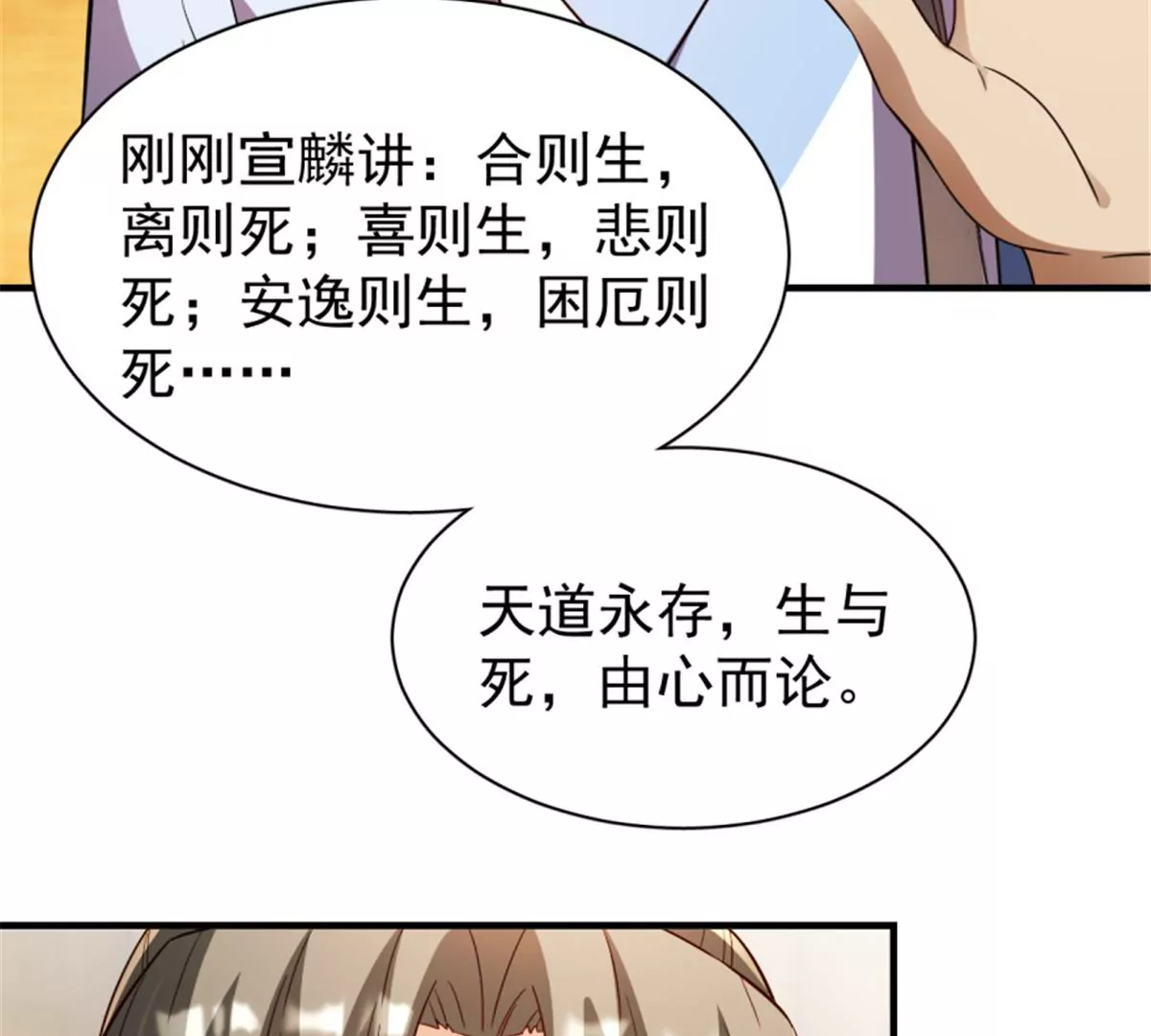 卦妃天下 - 117(1/3) - 3