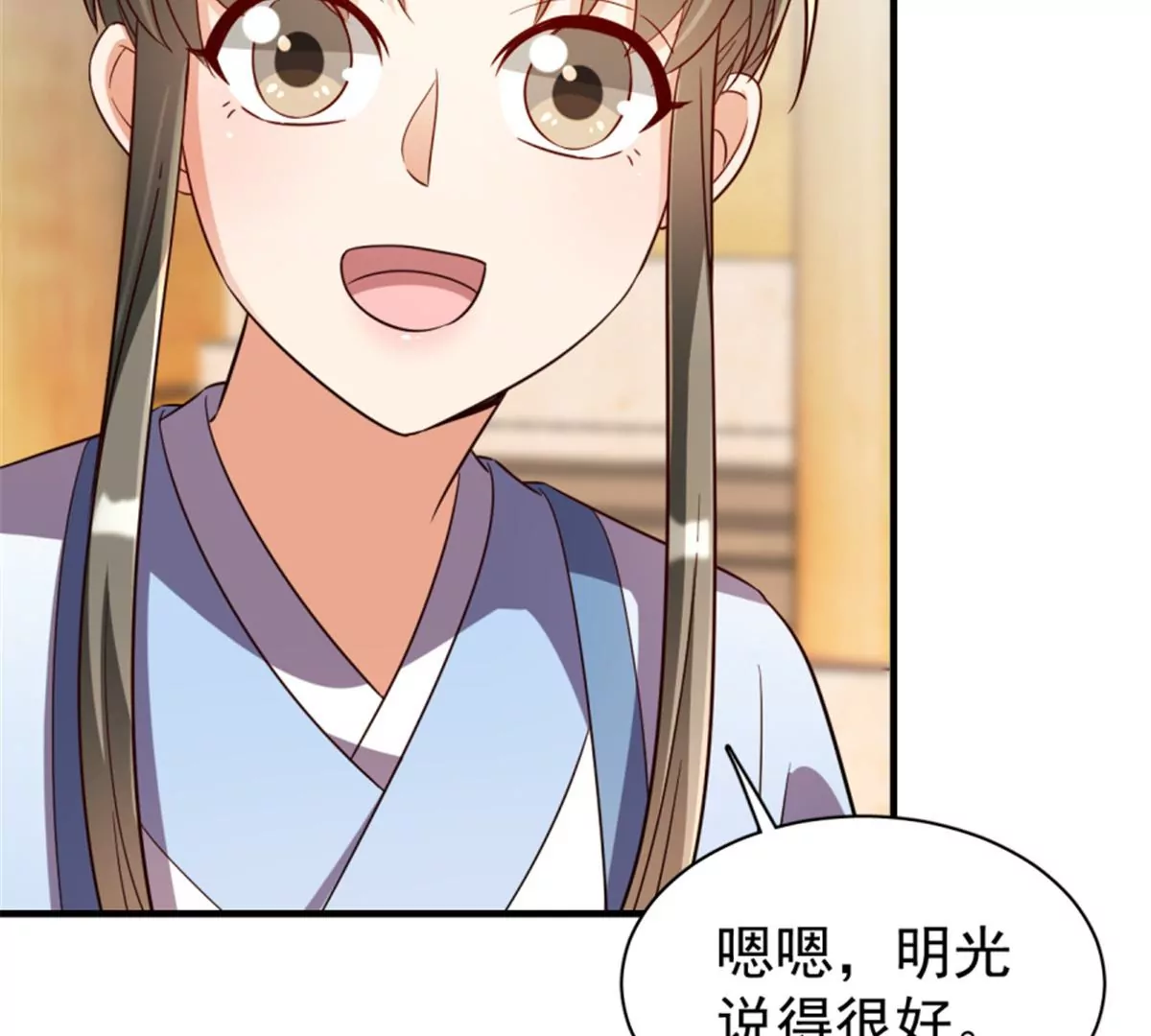 卦妃天下 - 117(1/3) - 5