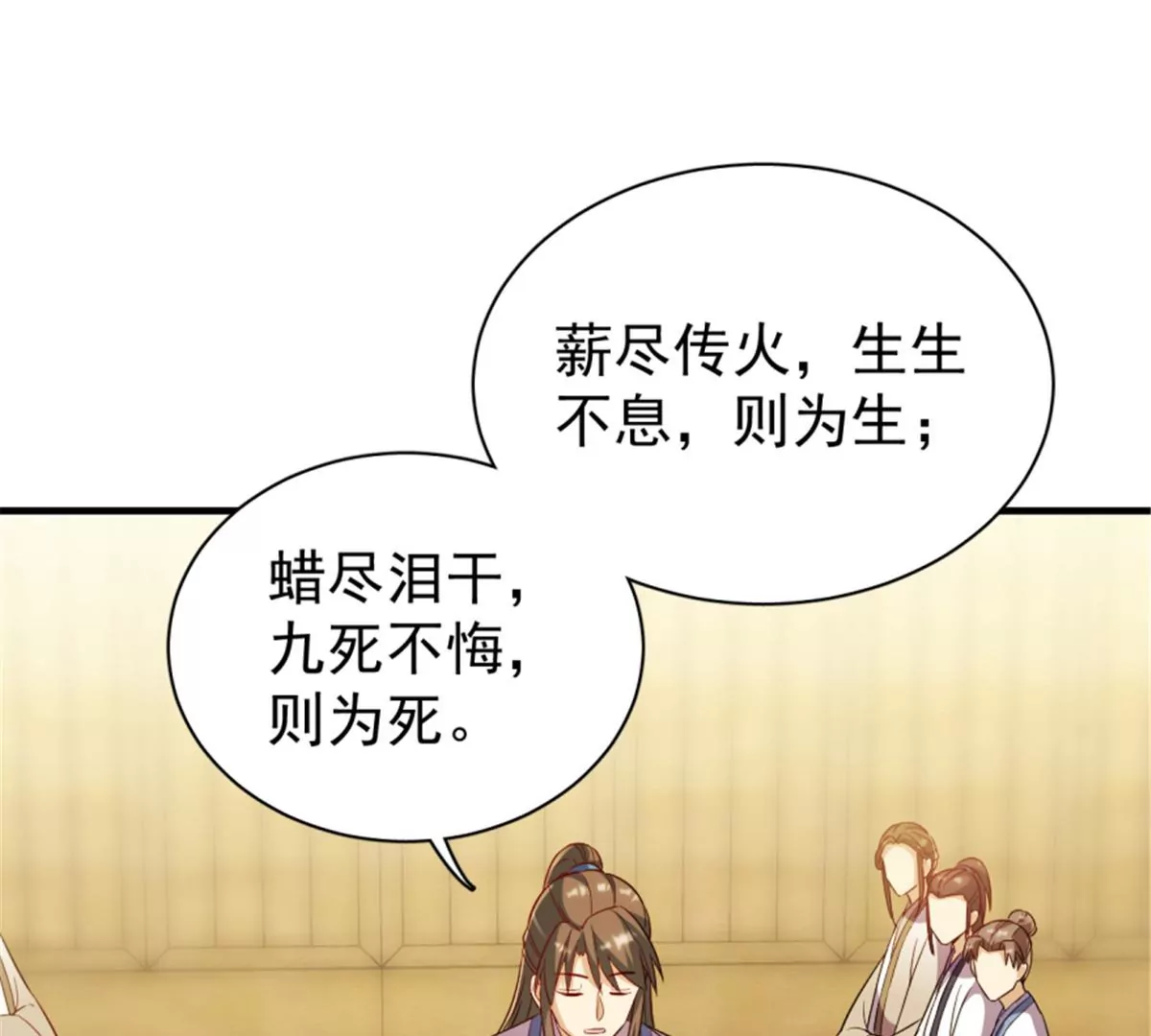卦妃天下 - 117(1/3) - 1