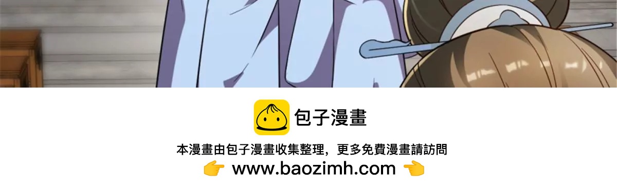 卦妃天下 - 117(1/3) - 2