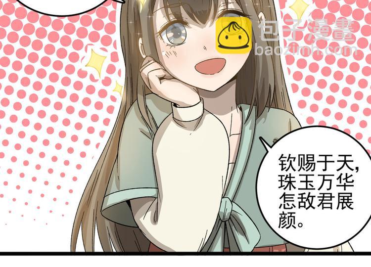 卦妃天下 - 第十三話(1/2) - 4