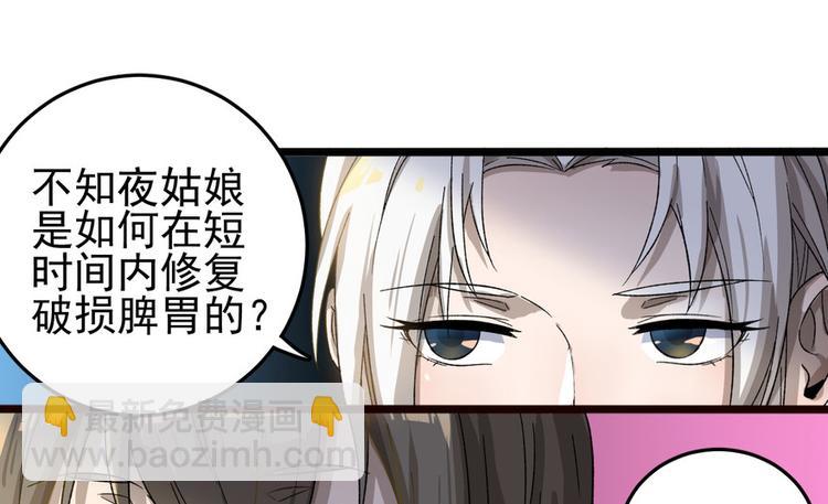 卦妃天下 - 第十三話(1/2) - 1