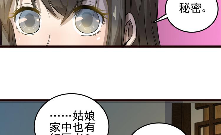 卦妃天下 - 第十三話(1/2) - 2